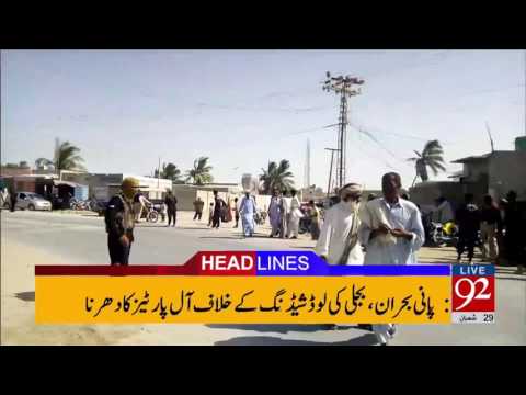 92 News Headlines 12:00 PM - 26-05-2017 - 92NewsHDPlus