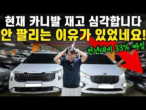 요즘 사람들이 카니발 안 사는 5가지 이유!
