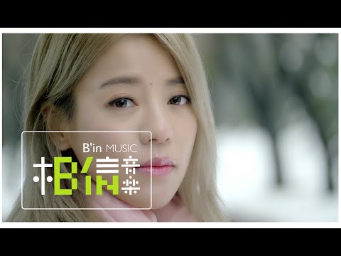Della丁噹 [ 只是不夠愛自己Love Myself More ] Official Music Video - 中天/中視「雲中歌」片尾曲