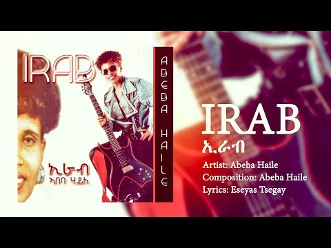 Abeba Haile - Irab (Official Audio) | Eritrean Music