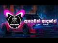 Ayemath Adaren LoFi Hip Hop Mix Athma Liyanage CHALI BEATS