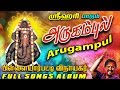 Arugampul அருகம்புல் Srihari Vinayagar Songs Full Songs
