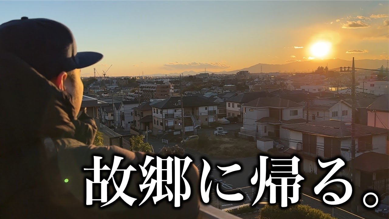 【原点】松井ケムリ、故郷に帰る。 【令和ロマン】