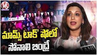 Actress Sonali Bendre Attends  'Mom's Talk ' Show | Mumbai | V6 Entertainment