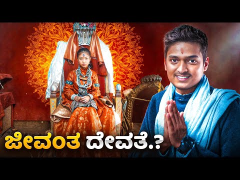 The Living Goddes of Nepal | Kumari | Dr Bro