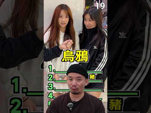 猜猜世界上最聰明的動物是哪些 #李寶春 #街訪 #熱門 #推薦 #funny #西門町 #景美不養閒人 #shorts