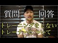 パーソナルトレーナーはガチな筋トレをするべき!?質問にお答えします。