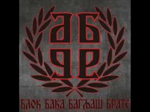 Geteta,Kuler,Masta - Znamo Kako Je