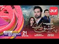 Drama | Yeh Ishq Samajh Na Aaye | Episode 21 | 04 September 2022 | aur Life Exclusive