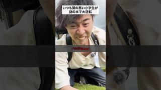 【実話】謎の本を拾った小学生にまさかの結末…#shorts #ティアロ疾風伝 #コント #ドラマ