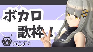 [Vtub] HACHI 週五固定歌回#46