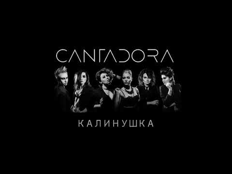 Cantadora – Калинушка / Kalinushka (Official Audio)