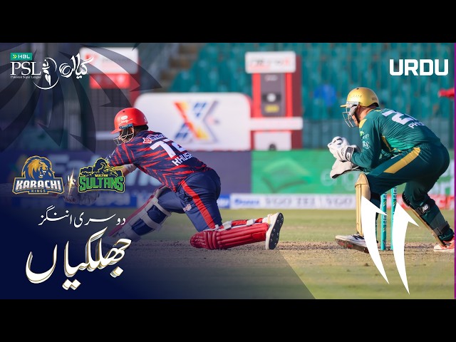 2nd Innings Highlights | Karachi Kings vs Multan Sultans | Urdu | Match 28 | HBL PSL 11 | MZB1H