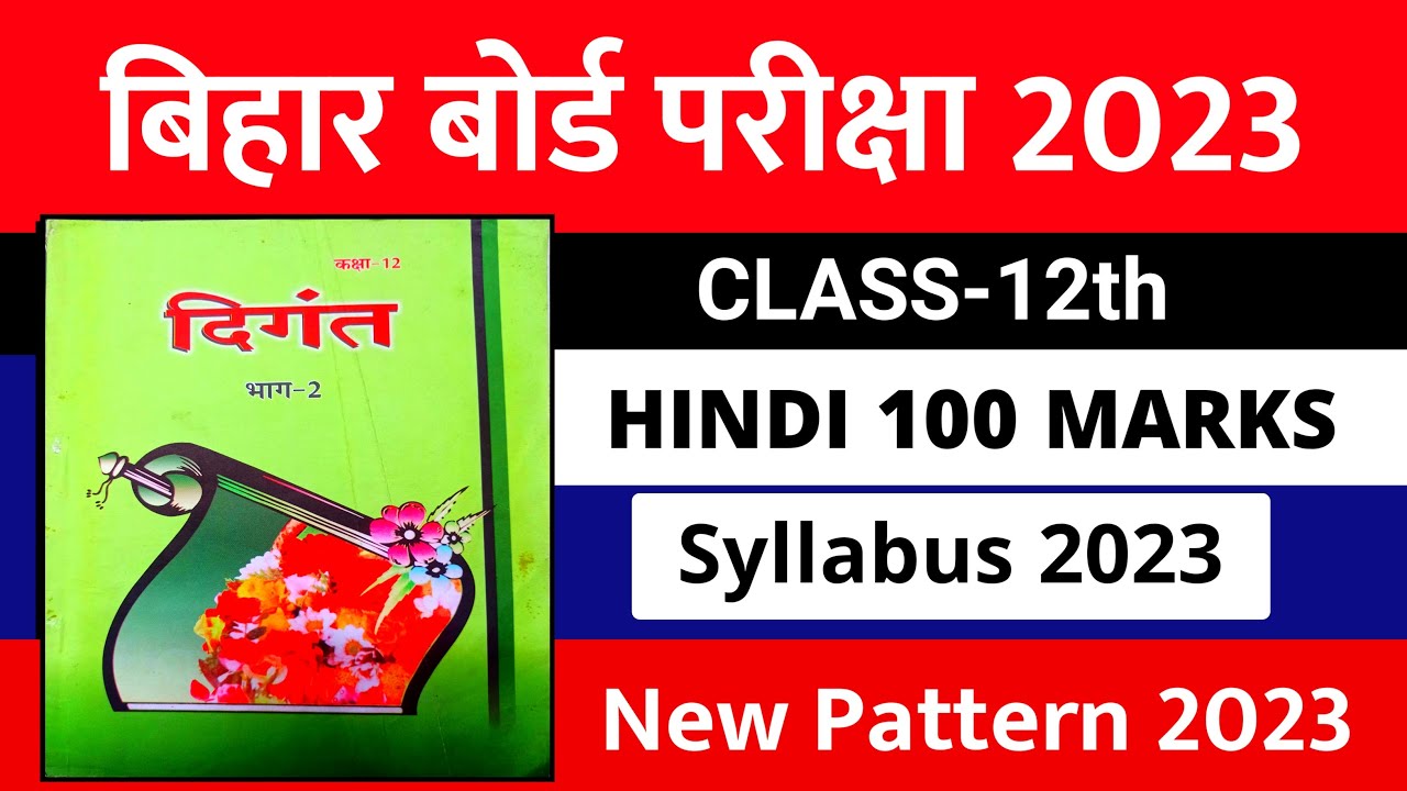 Watch video Bihar Board 12th Hindi 100 marks Syllabus 2023 || Hindi Syllabus 2023 12th Bihar Board - New pattern Now Bihar Board 12th Hindi 100 marks Syllabus 2023 || Hindi Syllabus 2023 12th Bihar Board - New pattern
