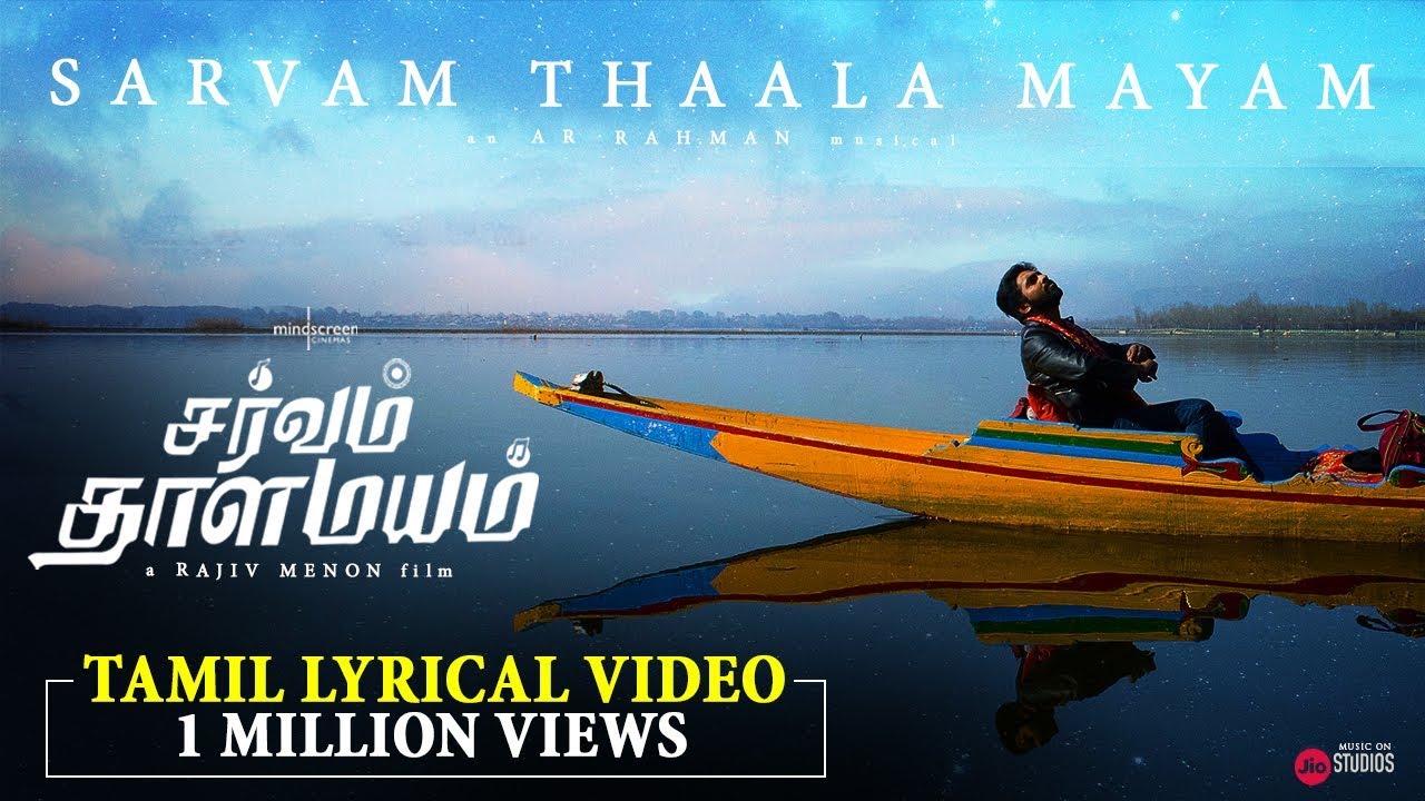 Sarvam Thaala Mayam Lyrics  | Sarvam Thaala Mayam | Aparna Balamurali | Arjun Chandy | A.R. Rahman