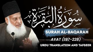 Bayan ul Quran HD - 013 - Sura Baqarah 197 - 228 (Dr. Israr Ahmad)