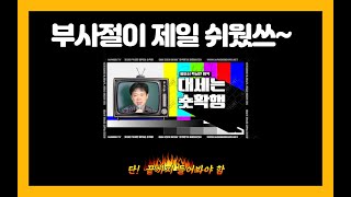 부사구, 부사절 심화 (고등이상) 2