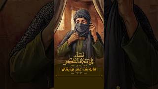 نساء في سدة الحكم: فانو بنت عمر بن ينتان thumbnail