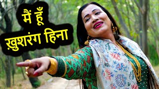 Heena Main Hoon Khushrang Henna | Kajal Mangalmukhi | mangalmukhi.com | Dance Cover
