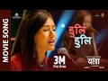 Duli Duli YATRA Movie Song Melina Rai Salin Man Bania Malika Mahat Rear Prechya Jahanwi