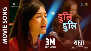 Duli Duli - YATRA Movie Song || Melina Rai || Salin Man Bania