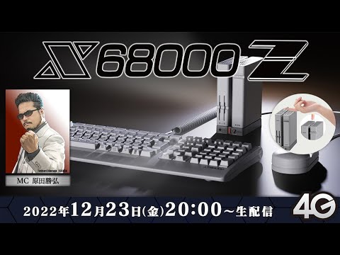  ưX68000 ZפХɥͽΥȥȯɽ!! 