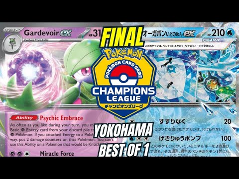 Gardevoird VS Tera Box Champions League Yokohama 2025 Day 2 Final 