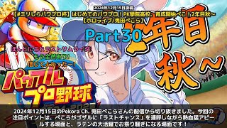 【Pekora Ch. 兎田ぺこら】「ゴザルにラストチャンスを叫び続けるぺこら」 part30