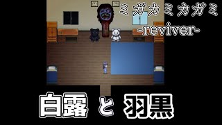 双子の兄弟を支配している激ヤバな母親【ミガカミカガミ  reviver 】＃４