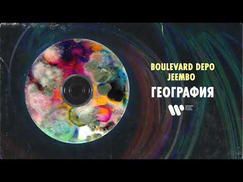 Boulevard Depo & JEEMBO - География | Official Audio