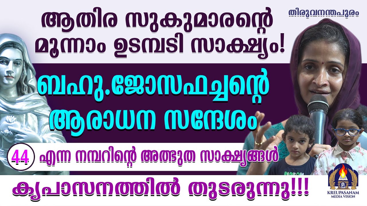 Must Watch!! ആതിര സുകുമാരന്റെ മൂന്നാം ഉടമ്പടി സാക്ഷ്യം!ഇടയ്ക്കിടയ്ക്ക് എൻ്റെ കുഞ്ഞ്