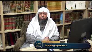 حكم من أكل أو شرب بعد الفجر خطأ image