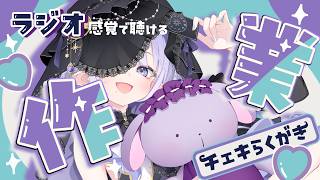 【 #Vtuber 】おっとりボイスでラジオ感覚で聴ける作業雑談【#作業 #紫月せいら】