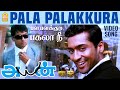 Pala Palakkura - HD Video Song அயன் Ayan | Suriya | Tamannah | KV Anand | Harris Jayaraj | Ayngaran