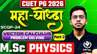 CUET PG 2026 M.Sc Physics| TOPIC- VECTOR  CALCULUS || PROBLEM SOLVING|| Part-2|| || By Aditya Sir ||