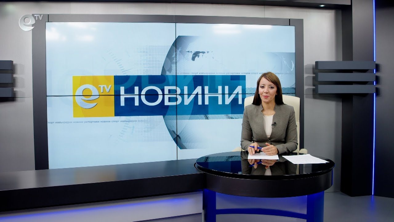 Новини 12 10 2021