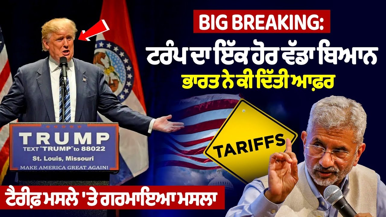 Another big statement from Donald Trump; What did India offer? Heated issue on Tariff Another big statement from Donald Trump; What did India offer? Heated issue on Tariff