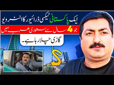 How To Earn Money Taxi Drivers in Saudi Arabia 🇸🇦 | Saudia Me Taxi driver Kitna kamaty hen