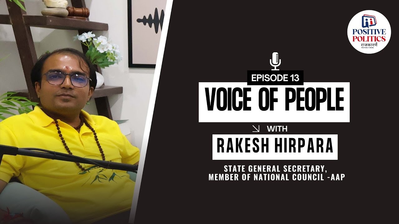 Positive Politics – EP13 | Rakesh Hirpara – State General Secretary & Member of National Council AAP