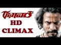 Rathavara Kannada Movie Climax Scene Download Kannada New Super Hit Movie 2018