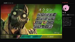 突然はじまるApexLegends