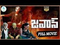 Jawan Telugu Full Length HD Movie Shah Rukh Khan Nayanthara Vijay Sethupathi Deepika Padukone
