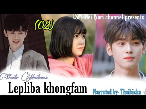 Lepliba khongfam (02) || Thoibi Maibam || Thoibicha