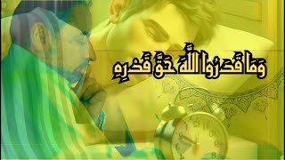 وَمَا قَدَرُوا اللَّهَ حَقَّ قَدْرِهِ  / آلية اتخاذ القرار image