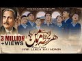 Har Lehza Hai Momin Kalam E Iqbal Students Of USWA Gamba Skardu Sing Ong Studio 2024