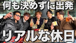 あっちゃんの服装めっちゃ可愛いな😂やまとのフォローも安定してるから見ててほんわかするわ - 【ゆるっと】激闘のコラボmonthを終え久しぶりのオフをノープランで過ごすコムドット