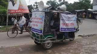 করোন ভাইরাস প্রচার