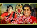 Melmaruvathur Adhiparasakthi 1986 Rajesh K R Vijaya Tamil Devotional Full Movie Bicstol
