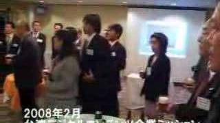 preview picture of video '石川県・台湾デジタルコンテンツ企業招聘ミッション'
