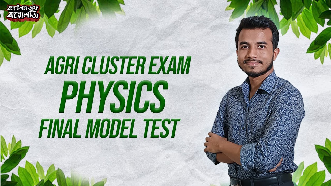 Agri Cluster Exam 2023 | Final Model Test। Physics। Battles of Biology